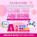 푸른별어린이집+해누리유치원 | 디지털 기반 시범 유치원 교육청 사업목표에 맞는 코딩교구