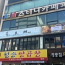 부산 연말 모임 추천, 흑백요리사 음식을 맛보다. 흑요재 전메뉴 후기