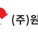 원진테크 이미지