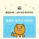오랜만에 소소한 일상🫡