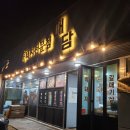 제주도흑돼지꿈마차 | 육즙가득 흑돼지의 정석! 제주도 애월 흑돼지 맛집_애월 흑돼지 대담