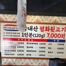 낭만뒷고기 이미지
