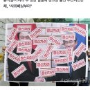 일본 총리 방한 앞두고 일 영사관에 등장한 "정신차려" 이미지