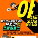 무한신뢰 ＜프로필토스＞ 3월 1주차 프로필투어 리스트 이미지