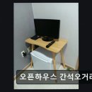 오픈하우스간석오거리역점