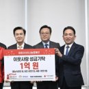 우성재단
