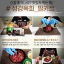 성강한우 육회_내돈내산 택배로 주문해서 집에서 먹는 육회 구매 후기ㆍ리뷰