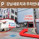 강남새로치과의원 이미지