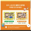 병따개 - 김천시 | 스타벅스 x 토이스토리5 오프너 마그넷 증정 이벤트 : 알린 병따개 포키 자석, 수령 후기