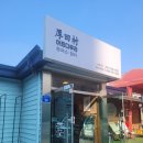 아쯔다무라 | 영천 돈까스, 바삭한 일식 튀김이 맛있는 아쯔다무라