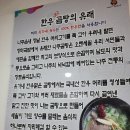 삼거리 사골 순대국 이미지