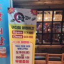 노군꼬치 구디점 이미지