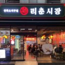 백하단식당 이미지