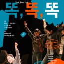 [공연뉴스] 장애인·비장애인 예술가 협업한 다원예술 작품 ‘제자리’ 11월 24~25일 공연