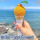 별아이스크림 이미지