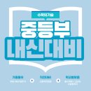수학의기술학원