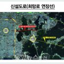 희망로 이미지