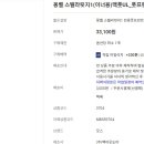 크로노스직구