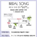 송헤어샾 - 영광군 | 김해웨딩드레스 브라이덜송