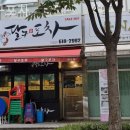 달구포차