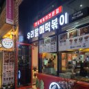 우리할매떡볶이의창점 | 창원분식 우리할매떡볶이 메뉴, 맛있는 매콤한 가래떡