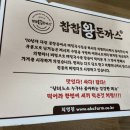 찹찹왕돈까스 이미지