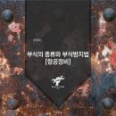 광석정비 이미지