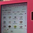 배스킨라빈스청평점