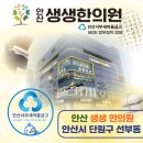 365생생한의원
