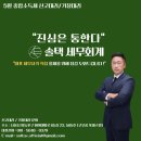 솔택세무회계 이미지