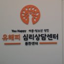 종우TV | 동탄부부심리상담센터 서로의 마음속이 궁금하다면