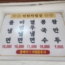 석천칡냉면 - 부천시 소사구 중동로71번길 78 | 석천칡냉면