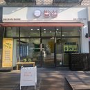 [경기도/오산] 한국인은 밥심이지 오산반찬가게 맛집 밥심 후기