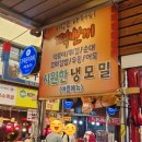 키작은아저씨 - 동대문구 왕산로35길 21 | 청량리 키작은아저씨떡뽀끼🍤[내돈내산 후기]