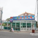 일송대게 이미지