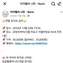 나린컴퍼니