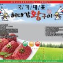 대감왕갈비