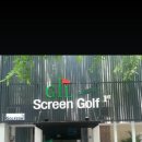 📍GIL SCREEN GOLF(골프존) 프로모션 이미지