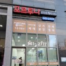 포르투나공인중개사사무소 네이버블로그
