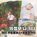 의정부엠오씨 커피클래스 | 의정부 대형카페 나크타 베이킹클래스 | 아이는 쿠킹클래스, 엄마는 커피타임