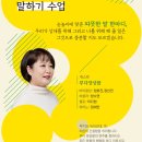 이금희의 렉처콘서트 「우리 편하게 말해요」 | 아나운서 이금희 렉처콘서트 “우리, 편하게 말해요”