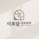 담세무회계 네이버블로그