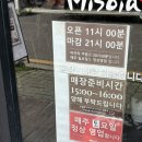 미소야일산역점