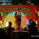 한평초등학교 이미지