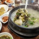 원조큰집옻닭갈비탕