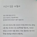 우산이 집을 사줬어/조영수 이미지