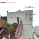 디플랫종합건축사사무소 | DeFLATs Architectural Office Brochure 디플랫종합건축사사무소 브로셔