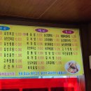 효동각중화요리 이미지