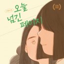 페이지날 이미지