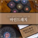 이움컴퍼니 | 참가후기ㅣgPause, 2017을 맞이하는 차명상 in 구글캠퍼스 서울 2017.1.10.